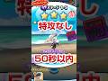 【ぷにぷに攻略】特攻なし 裏マップ 倒し方 1-5 やみカワ スノーラヴィ 50秒以内 百物語(梅雨の大暴走)