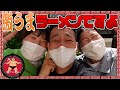 宮川大輔　ガンバレルーヤとストライク軒でラーメン