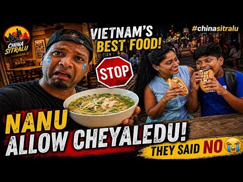 Pho Rice Noodles 🍜 – Vietnam Signature Dish Try చేస్తే ఎలా ఉంది? 🤤 | Chinasitralu