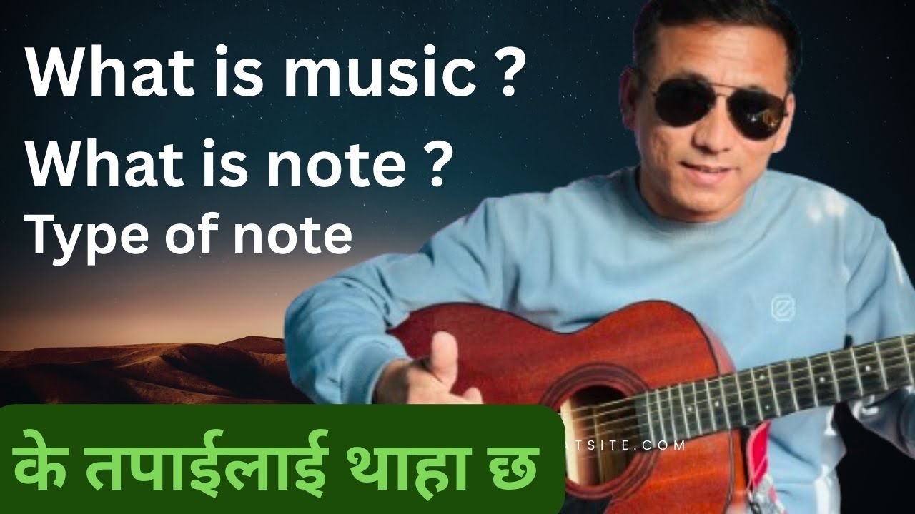 १२ स्वर (notes) संगितमा के हो?