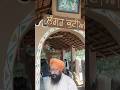 GURUDWARA DHAKKI SAHIB JI # TAPOBAN DORAHA PUNJAB# FEELING BLESSED IN JUNGAL DARBAR SAHIB 🙏🙏🙏🙏