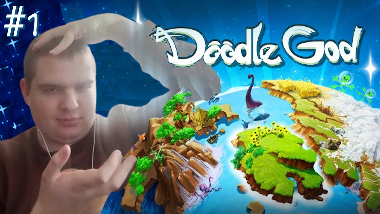 В РОЛЕ БОГА|Doodle God #1