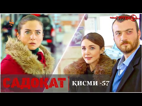 САДОКАТ кисми 57 СЕЗОН 2 юм 57 سریال گروه ویژه دوبله فارسی قسمت