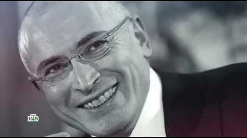 «Кровавая империя Михаила Ходорковского»