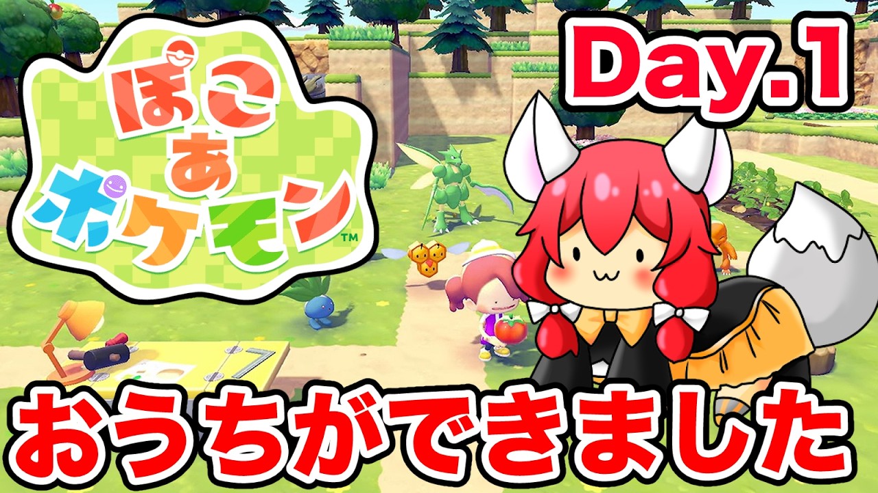 【ぽこ あ ポケモン】今日リリースされた神ゲー！モジャンボ博士の可愛さが止まらないっ🎃【紅衣あずさ/VTuber】