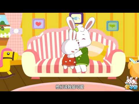 兔小贝儿歌 第273集高清