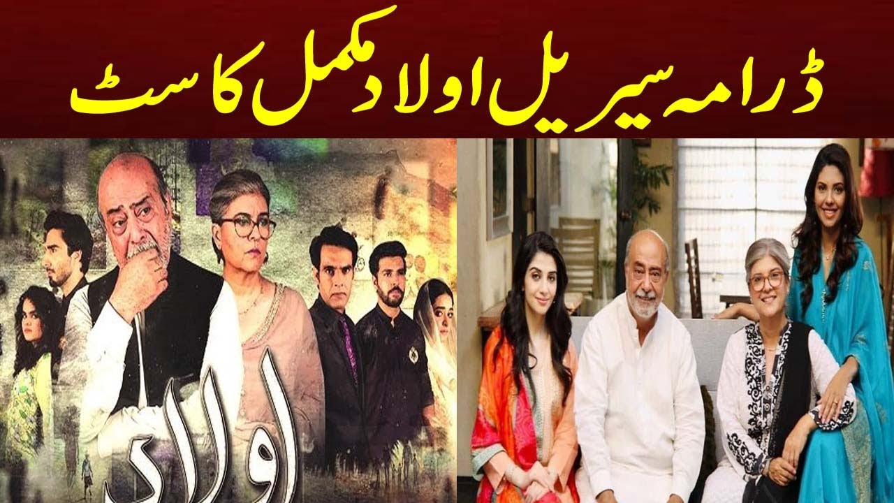 ARY Digital Drama 