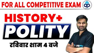 HISTORY MARATHON CLASS | POLITY MARATHON CLASS | HISTORY MCQ | POLITY MCQ | BY PREPKAR
