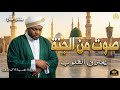 سورة المؤمنون الشيخ مختار الحاج تلاوة خاشعة         