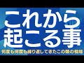 【強気の絶頂に向かい、ハシゴを外す】この株価上昇、いつまで?答えは歴史にある! #株価予測 #日経平均 #日本株 #DAX #ドイツ #株式投資 #資産運用 #投資戦略 #金融相場 #財政バズーカ