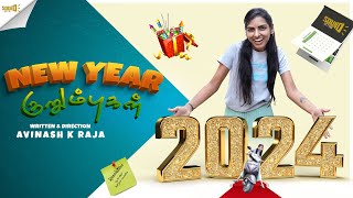 New Year Kurumbugal | SOUND SETTAI