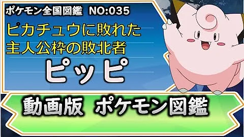ぎえぴー 漫画 ポケモン