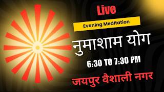 Live: Evening Meditation 10-07-2026 (Daily 6:30 to 7:30 PM) Jaipur Vaishali Nagar