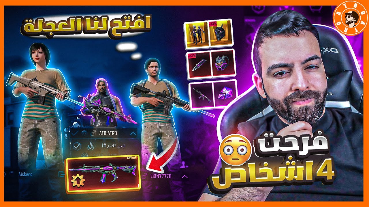 فرحت بنت 👧وطفل 👶 وشخصين