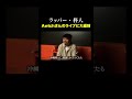 【柊人】本当にやばい大遅刻の話