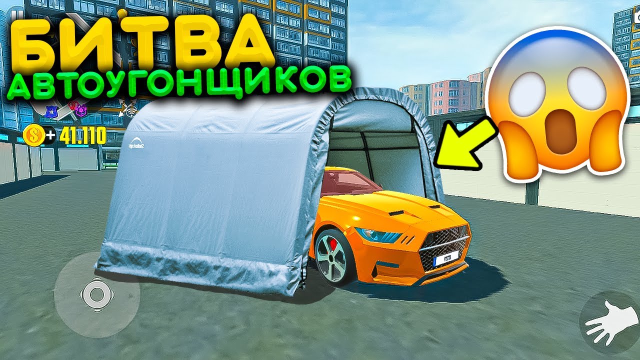 Симулятор краша машин