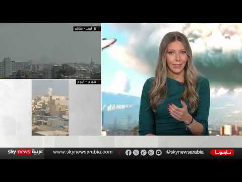 تطورات الأزمة الإيرانية الإسرائيلية: ضربات متبادلة وخطة أمنية إيرانية