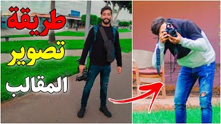 كواليس طريقة تصوير المقالب #Ayoub_Riahi