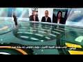 قابل للنقاش | ترامب يؤجل الضربة الكبرى.. وإيران تفاوض عند بوابة هرمز
