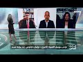 قابل للنقاش | ترامب يؤجل الضربة الكبرى.. وإيران تفاوض عند بوابة هرمز