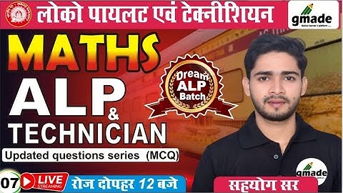 RRB ALP 2023-24| लोको पायलट & टेक्नीशियन | CBT-1&2 अपडेटेड सवाल TCS MATHS PATTERN |BY SAHAYOG SIR #7