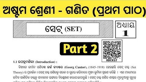 Class 8 Math Chapter 1 In Odia Medium | Set Mathmatics 8th Class Odia Part 2