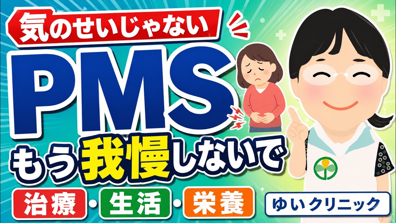生理前のイライラ・むくみはPMS?月経前症候群の症状・治療と対策