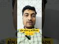 ફ્રોમ હોટલ ટુ હોસ્પિટલ #shortsfeed #feedshorts #gujaratishorts #viral #funny #comedy #viral #shorts
