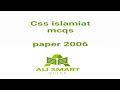 Css Islamiat Past paper 2006