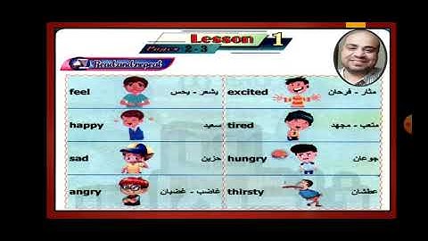 الوحدة الاولي الدرس الأول  كونكت 3 الصف الثالث الابتدائي Unit 1 lesson 1 مع حل تدريبات Step Ahead