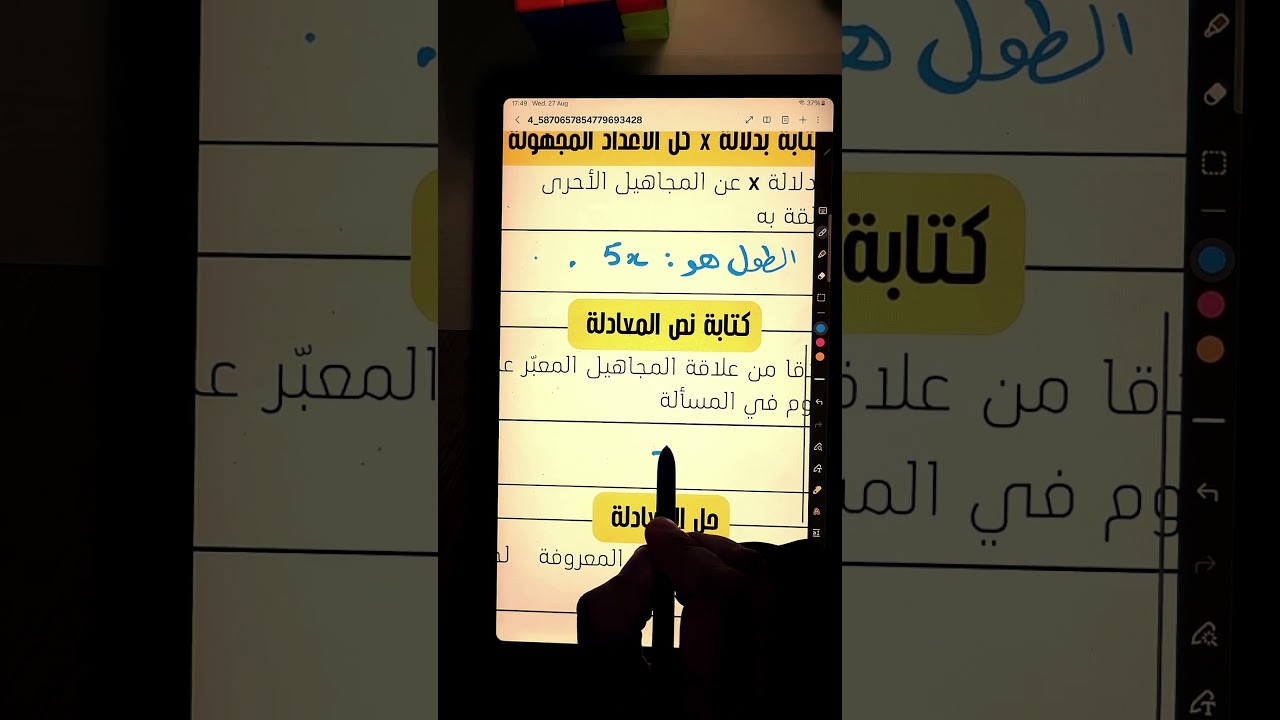 خطوات ترييض مشكل
