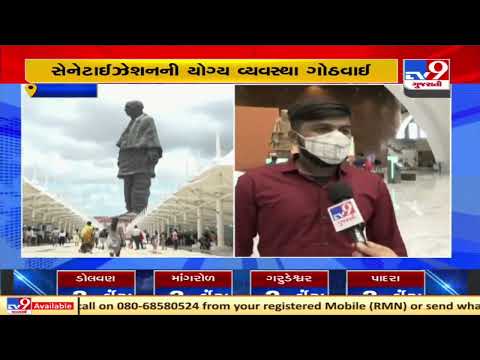 Narmada: Over 50,000 tourists visit Statue Of Unity on weekend| TV9News