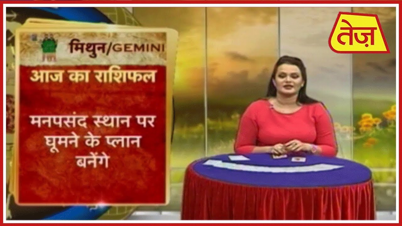 astros शुभ मंगल सावधान | Shruti Dwivedi | Daily Horoscope | July 23rd, 2019 | 7:30 AM
