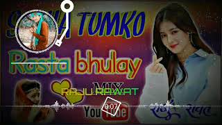DJ mix Socha hai tumhe rasta bhulaye !! Hindi old song Socha hai tumko !! न्यू सॉन्ग सोचा है तुमको