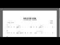 龍貓(豆豆龍)主題曲 15音空靈鼓 Totoro (DouDouLong) theme song 15 tone ethereal drums トトロ のテーマソング 15音のエアリーなドラム