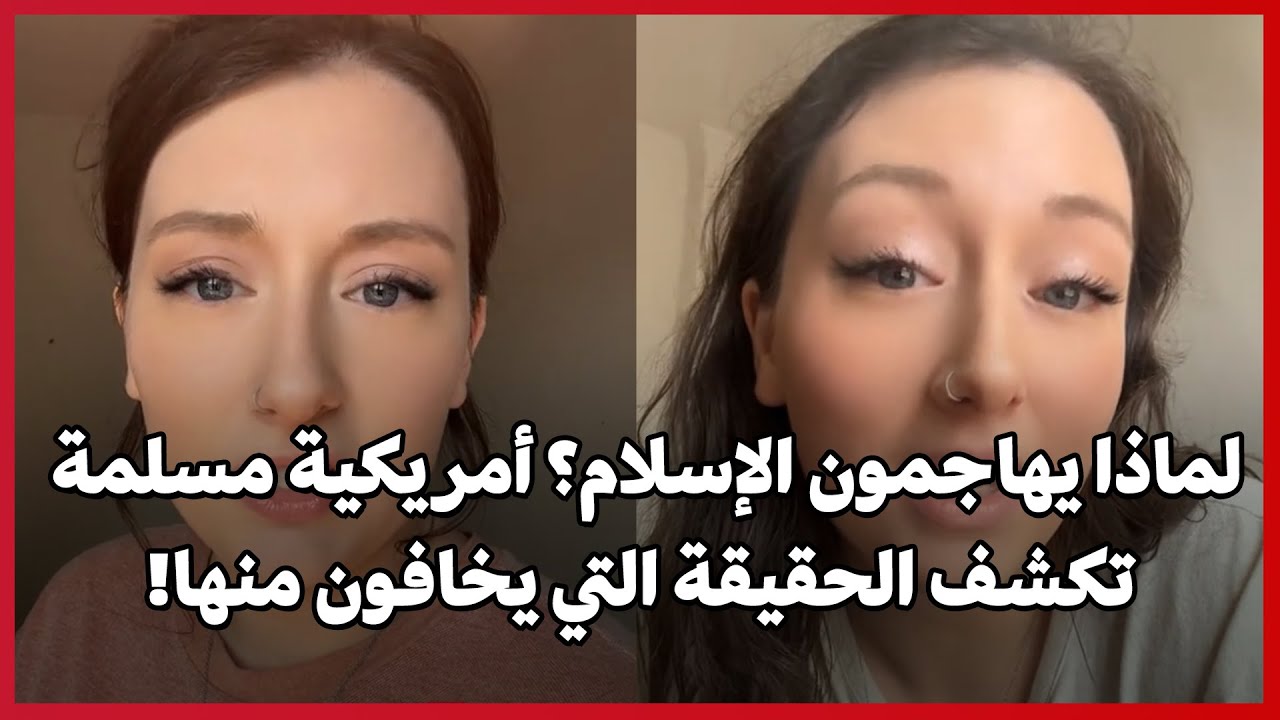 Почему они нападают на ислам? Американская мусульманка раскрывает правду, которой они боятся!