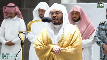 تلاوة فضيلة الشيخ أ.د. ياسر الدوسري من صلاة العشاء 29 صفر 1444هـ.