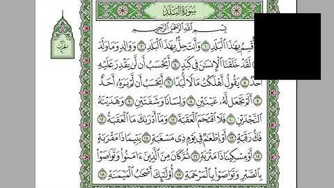 ‏سورة البلد السديس