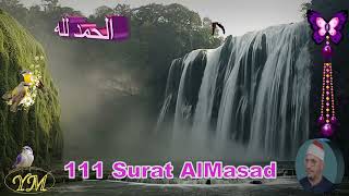 111  Surat    AlMasad  الشيخ الشحات محمد أنور القرآن الكريم كامل جودة عالية سورة المسد