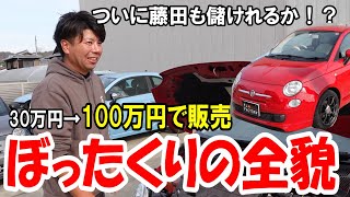 車検受けたて⭐️FIAT 500 乗って帰れます⭐️タイヤ新品⭐️ mqdefault.jpg