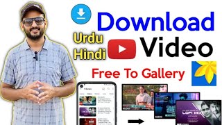 📲 How To Download YouTube Video | YouTube Video Download Kaise Kare 2024 | Muhammad Shoaib Mughal