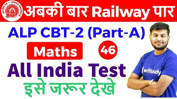 11:00 AM - RRB ALP CBT-2 2018 | Maths by Sahil Sir | All India Test