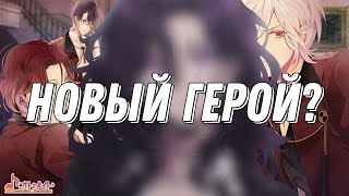 видео: ОСКИ В ФАНДОМЕ - НОВОЕ ПОКОЛЕНИЕ DIABOLIK LOVERS! картинка: ОСКИ В ФАНДОМЕ - НОВОЕ ПОКОЛЕНИЕ DIABOLIK LOVERS!