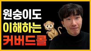 짧고, 쉽게, 핵심만 설명드릴게요 