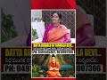 Datta Biddalu Nirmala Devi Exclusive Interview | ఈ ఒక్క మంత్రాన్ని రోజు చదివితే ?