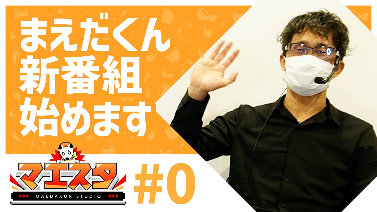まくん maxresdefault.jpg