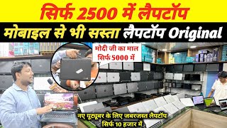 Lappywala store Patna Review || Second hand laptop in Patna || Lappywala से laptop खरीदे या नही ||