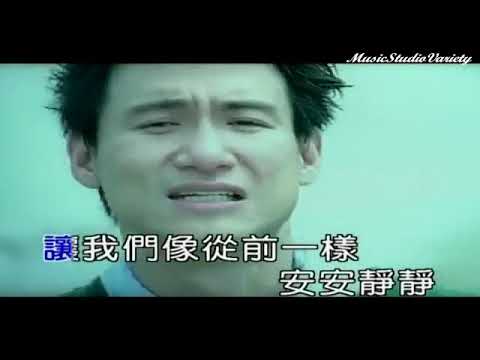 张学友 想和你去吹吹风