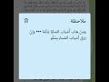 حل مناقشة عبدة بن الطبيب رابع علمي أدبي ٢٠٢٣ ٢٠٢٤ بأسهل الطرق لاتنسى الاشتراك بالقناة 