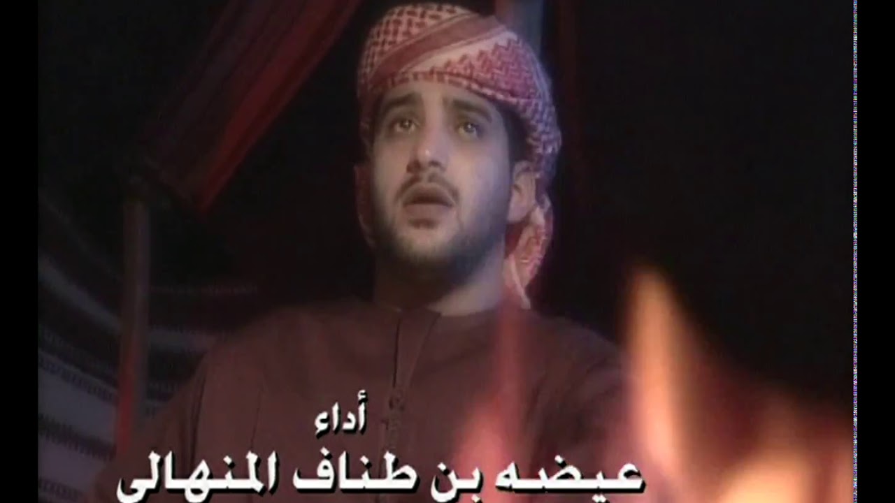 عيضه المنهالي -  ياسفر ليلي (النسخة الاصلية) | قناة نجوم